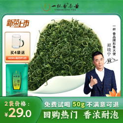 一杯香 2026明前新茶 高山云雾绿茶 嫩芽鲜爽 日常耐泡实惠口粮茶