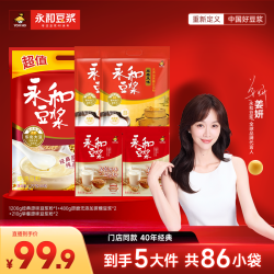 永和豆浆 原味1200g豆浆粉早餐经典豆浆粉