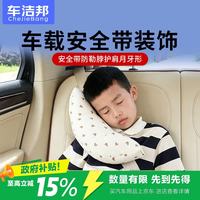 车洁邦 汽车安全带护肩 双层纱车载护肩舒适柔软安全保护套-棕色爱心