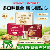 江中食疗 江中猴姑米稀猴头菇高钙12天装健康营养燕麦片代餐