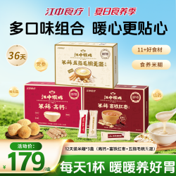 江中食疗 江中猴姑米稀猴头菇高钙12天装健康营养燕麦片代餐