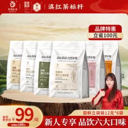 凤牌 经典明星滇红茶品鉴组合 经典6款*12克装品味