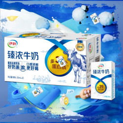 伊利 6月伊利20盒*250ml臻浓牛奶乐享装优质乳蛋白学生成人营养早餐奶