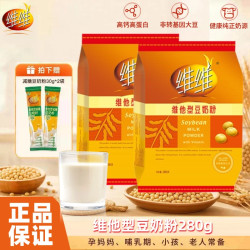 维维 豆奶粉经典黄包280g营养早餐非转基因冲饮即食独立小包装