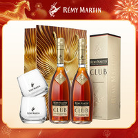 人头马 进口洋酒CLUB优质香槟区白兰地送礼商务