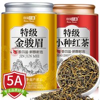 日见小盒 正宗福建武夷蜜香正山红茶小种高山新茶罐装正品