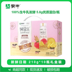 蒙牛 阿慕乐酸奶210g*10瓶整箱燕麦黄桃营养早餐牛奶代餐