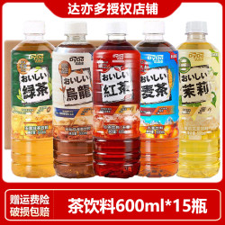 DyDo 茶大麦茶红茶600ml*15瓶0糖0脂0卡900ml茶饮料