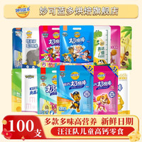 妙可蓝多 奶酪棒汪汪队高钙营养儿童零食干酪≥51