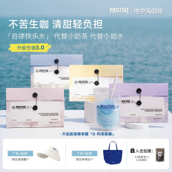 PH地中海不苦生咖啡绿原酸饱腹感多种营养休闲饮品必备食品