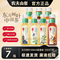 农夫山泉 东方树叶茉莉花茶500ml*7瓶夏日必备解渴饮品