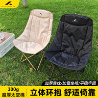 春季户外折叠式小凳子太空棉高背月亮椅钓鱼折叠椅靠背椅露营椅子