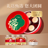 新农哥 大颗粒纯坚果礼品盒920g团购必备中秋节日送礼走亲戚送家长