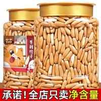 可味 巴西松子新货手剥特大颗粒进口阿富汗特产坚果小零食
