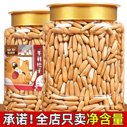 可味 巴西松子新货手剥特大颗粒进口阿富汗特产坚果小零食