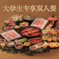 大学生专属双人餐