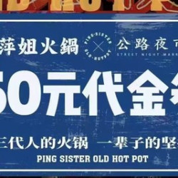 50元代金券|限2张
