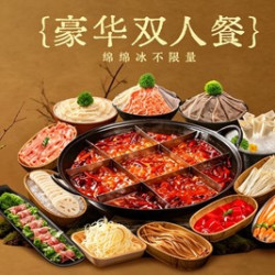 豪华双人餐·绵绵冰不限量