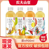 农夫山泉 大瓶900ml*1茶π蜜桃乌龙西柚茉莉日期新多口味齐全