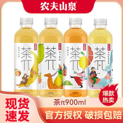 农夫山泉 大瓶900ml*1茶π蜜桃乌龙西柚茉莉日期新多口味齐全