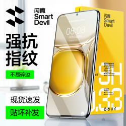 闪魔 适用于华为P50钢化膜p50防爆防指纹5g高清手机玻璃保护贴膜