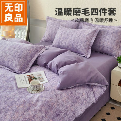 無印良品 MUJI 新款春秋混纺加厚斜纹棉四件套床单被套亲肤棉床品套件