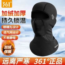361° 保暖面罩加绒加长户外通勤全脸面巾秋冬季户外防风头套面巾