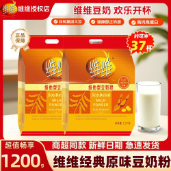 维维 豆奶粉1200g维他型营养早餐学生中老年全家豆浆