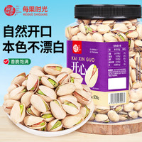 每果时光 开心果大颗粒罐装500g坚果原色盐焗批发