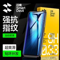 闪魔 适用华为x10钢化膜max高清防爆防指纹磨砂手机玻璃保护贴膜