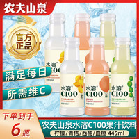 农夫山泉 水溶C100柠檬445ml*6瓶夏天果汁风味饮料