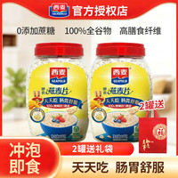 西麦 100%纯燕麦片1000g桶装0添加蔗糖早餐代餐冲泡即食自律饱腹