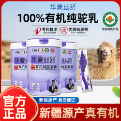 华夏丝路 新疆有机纯骆驼奶粉300g*3