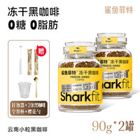 鲨鱼菲特 黑咖啡0糖0脂肪冷萃冻干黑咖啡速溶咖啡粉美式冷热双泡