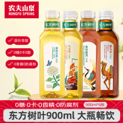 农夫山泉 东方树叶大瓶茉莉青柑普洱解腻900ml*6瓶无糖纯茶饮料