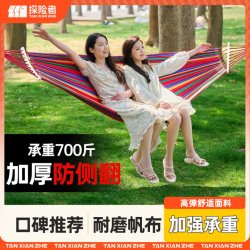 探险者 吊床户外成人加厚荡秋千双人防侧翻吊椅寝室野外掉网床