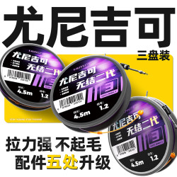 六鱼 主线成品线组鱼线无结鲢鳙全套大物尤尼吉可高质量精品主线组