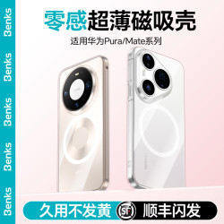 邦克仕 零感适用华为Mate80ProMax透明磁吸手机壳pura90p超薄磨砂壳
