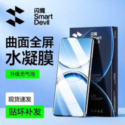 闪魔 适用OPPOFindX8Pro水凝膜曲屏软膜抗指纹防摔手机膜全屏高清