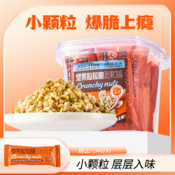 知味轩 粒粒脆混合纯果仁零食180g/盒原味芥末海盐味纯坚果零食