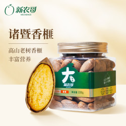 新农哥 老树香榧子正宗诸暨枫桥特产新货现炒开口好剥充饥解馋零食