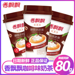 香飘飘 咖啡香芋奶茶椰果奶茶80g/67g整箱30杯冲饮代餐咖啡味奶茶