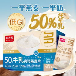 好麦多 50%牛乳高钙燕麦片1.2kg家庭营养早餐冲饮即食代餐独立包装