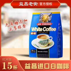 益昌老街 马来西亚原装进口益昌老街品牌二合一白咖啡速溶咖啡粉450g