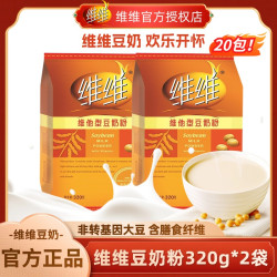 维维 豆奶粉320克*2袋维他型成人学生全家营养早餐豆浆冲泡