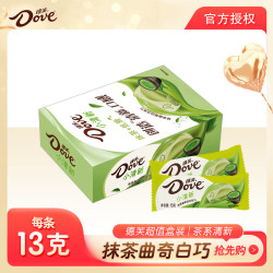 德芙 小清新抹茶曲奇口味12条/156g盒装草莓抹茶出游礼