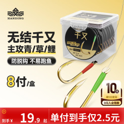 汉鼎 无结子线双钩千又青鱼子线珠珠湖库大物青草鱼钩巨物加长成品