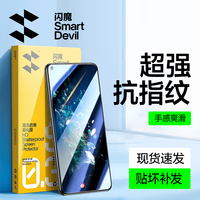 闪魔 适用一加9/9R/8T/7/7T/ACE竞速版/ACE高清手机钢化膜贴膜神器