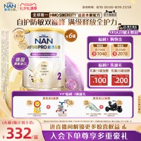 Nestle NAN 雀巢能恩全护2段奶粉800g*6罐7HMO适度水解NestleNAN