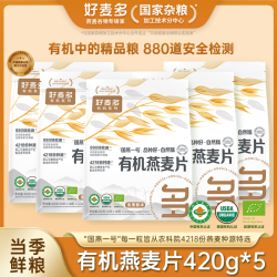 好麦多 农科院推荐好麦多坝上草原有机燕麦片高蛋白软糯健康
